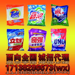 山東棗莊洗化用品產業鏈 洗衣粉、洗潔精批發代理全攻略