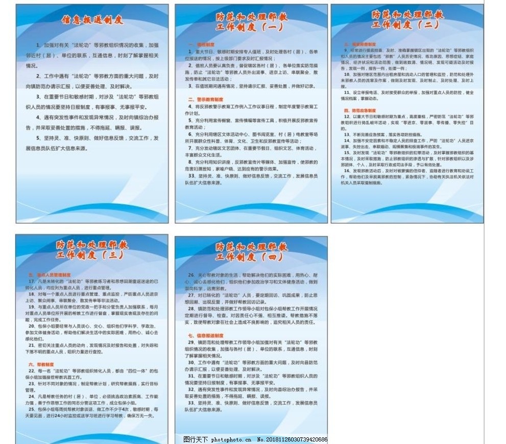 制度牌廣告設計 創意賦能辦公環境的有效性之道